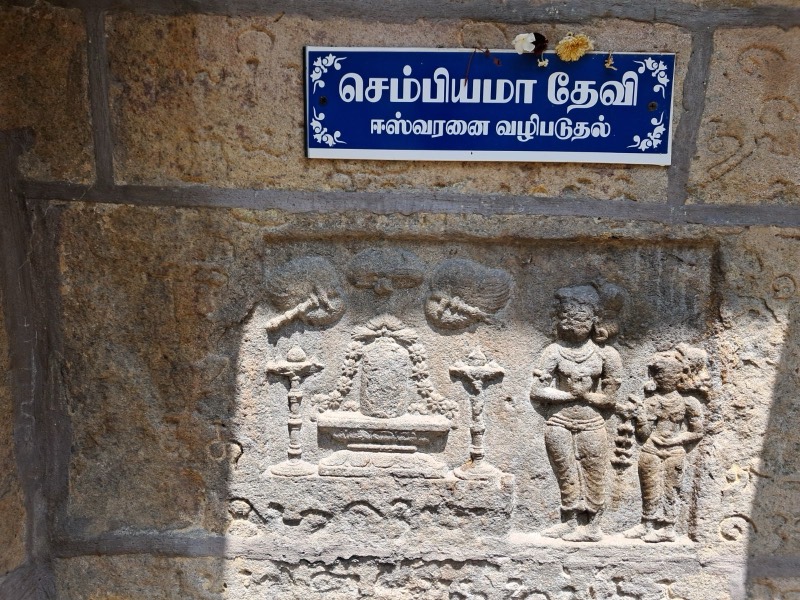 A stone relief under a sign reading Sembiyan Madevi